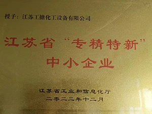 UKM (Usaha Kecil dan Menengah) “Spesialis dan Inovatif” Provinsi Jiangsu